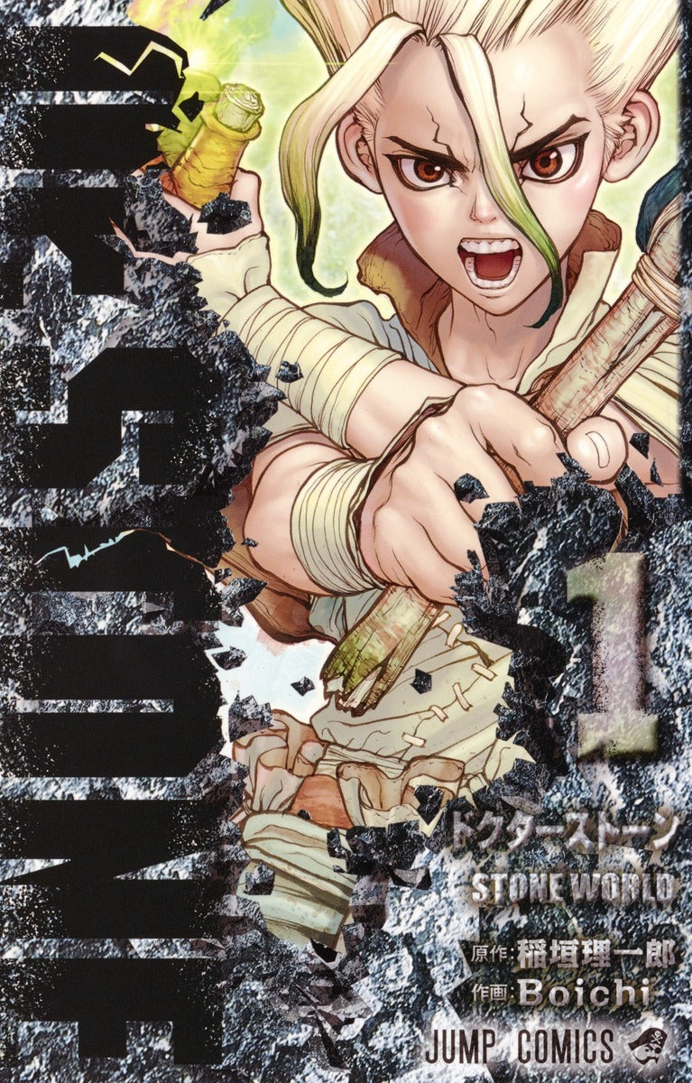 Dr. Stone Japanese manga volume 1 front cover