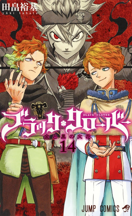 Black Clover Japanese manga volume 14 front cover