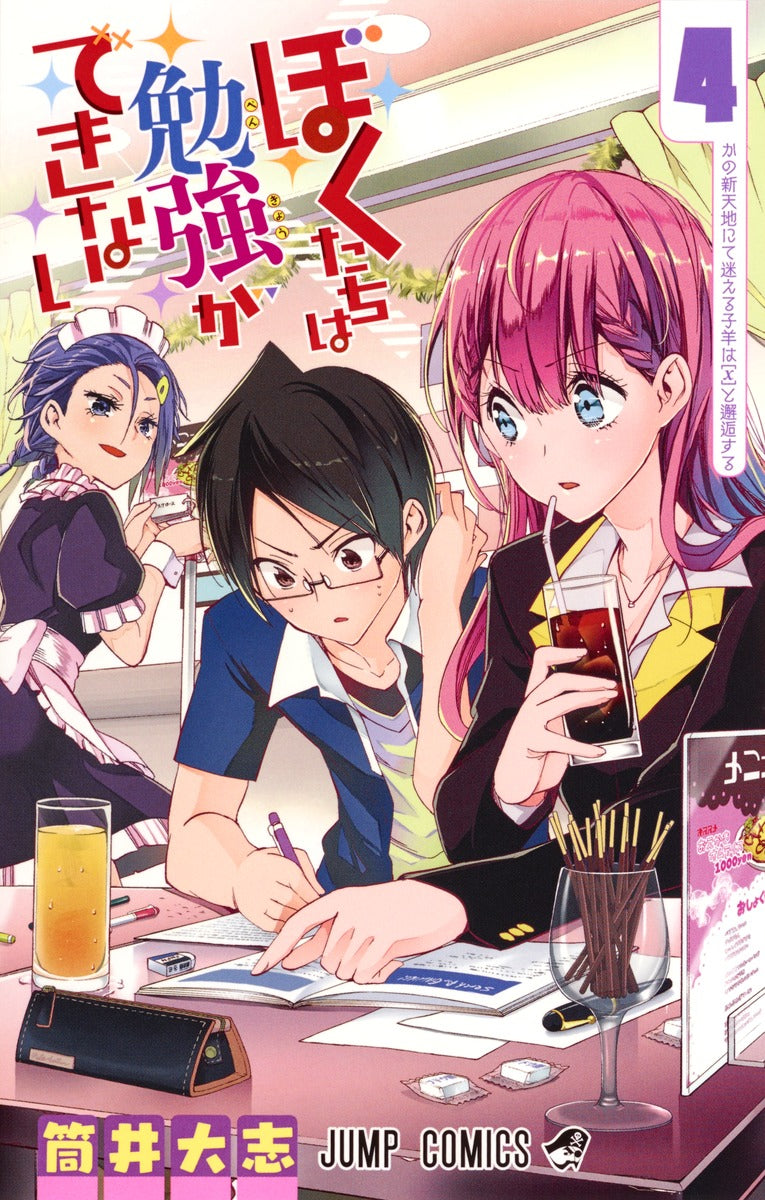 Bokutachi wa Benkyou ga Dekinai (We Never Learn) Japanese manga volume 4 front cover