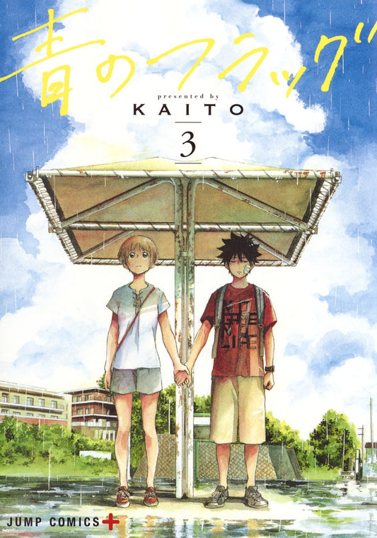 Blue Flag Japanese manga volume 3 front cover