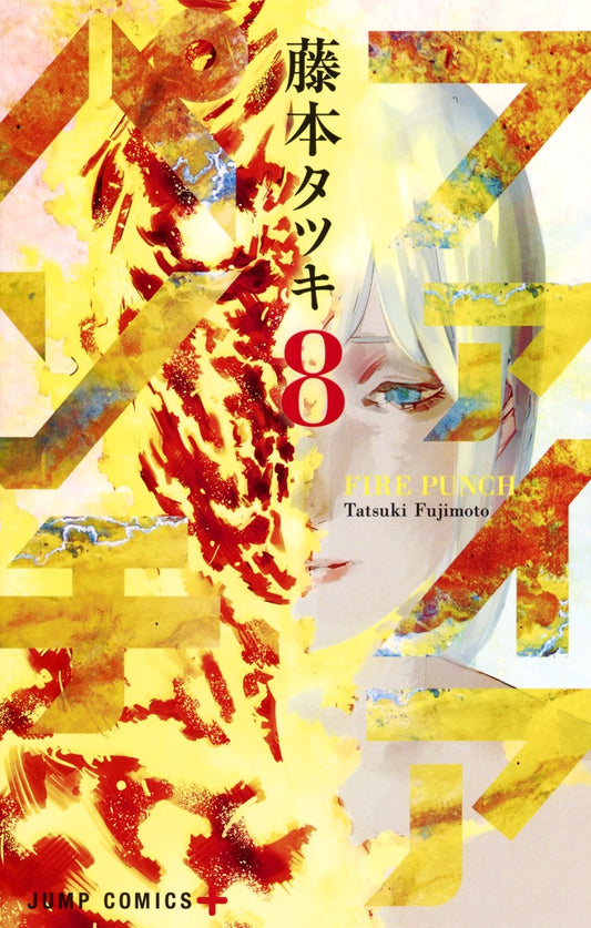 Fire Punch Japanese manga volume 8 front cover