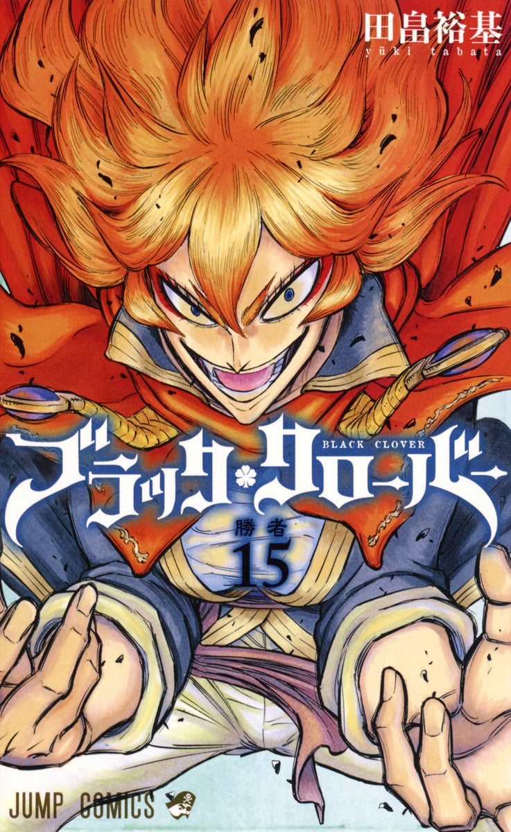 Black Clover Japanese manga volume 15 front cover