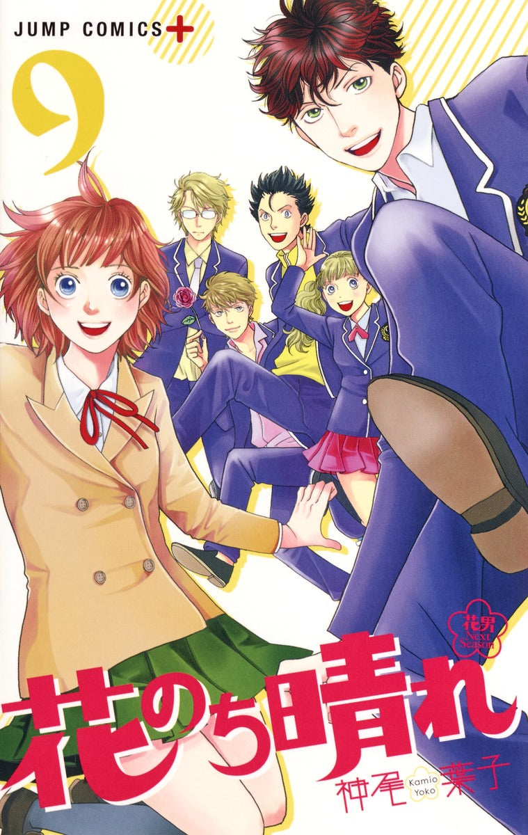 Hana Nochi Hare: HanaDan Next Season (Boys Over Flowers Season 2) Japanese manga volume 9 front cover