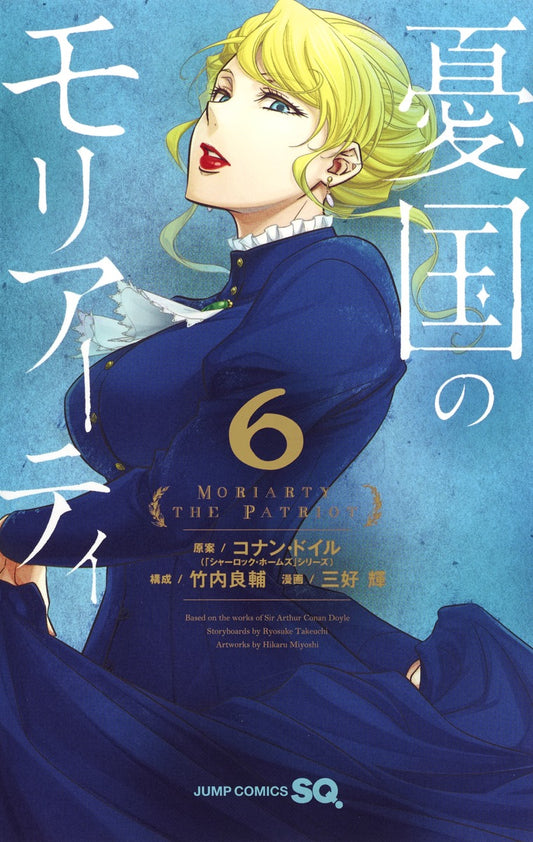Moriarty the Patriot Japanese manga volume 6 front cover