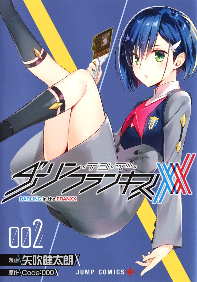 Darling in the Franxx Japanese manga volume 2 front cover