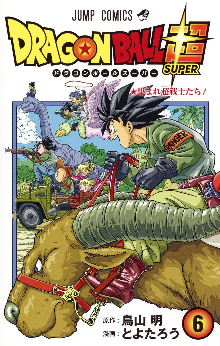 Dragon Ball Super Japanese manga volume 6 front cover