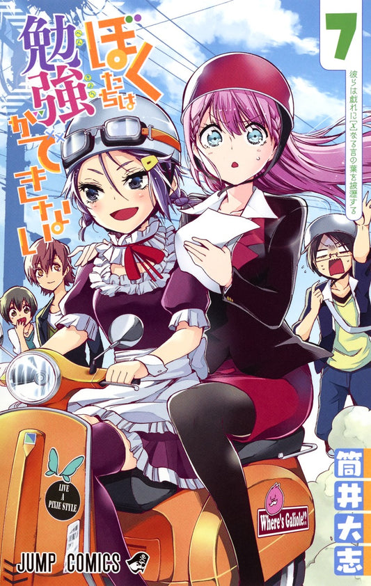 Bokutachi wa Benkyou ga Dekinai (We Never Learn) Japanese manga volume 7 front cover