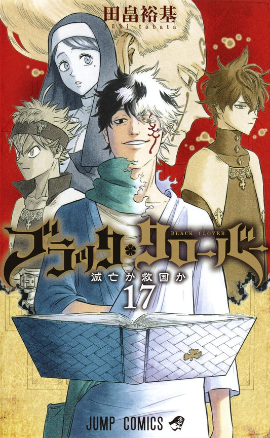 Black Clover Japanese manga volume 17 front cover