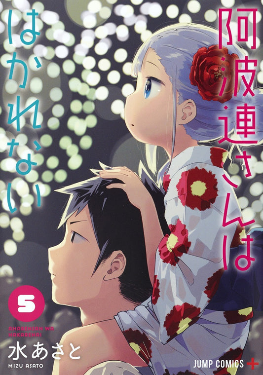Aharen-san wa Hakarenai Japanese manga volume 5 front cover