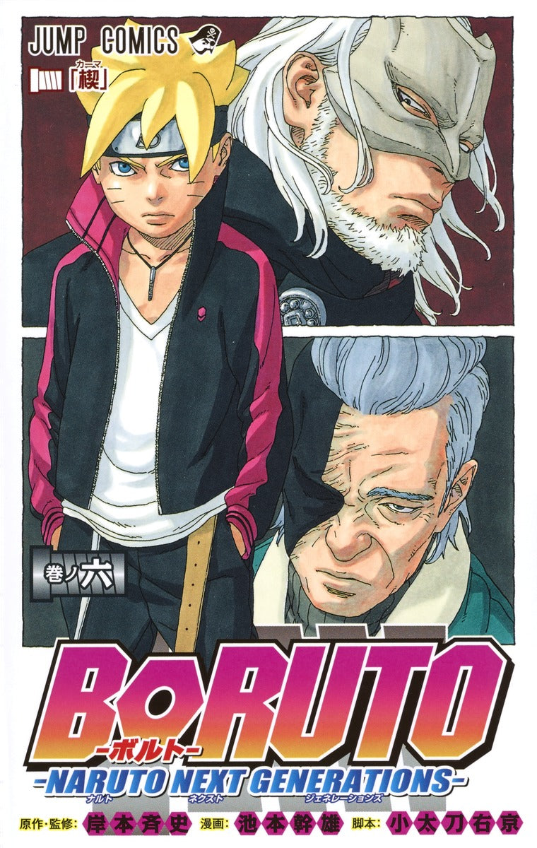 Boruto: Naruto Next Generations Japanese manga volume 6 front cover