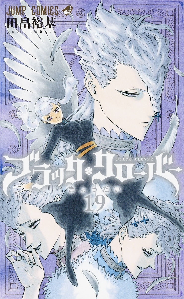 Black Clover Japanese manga volume 19 front cover