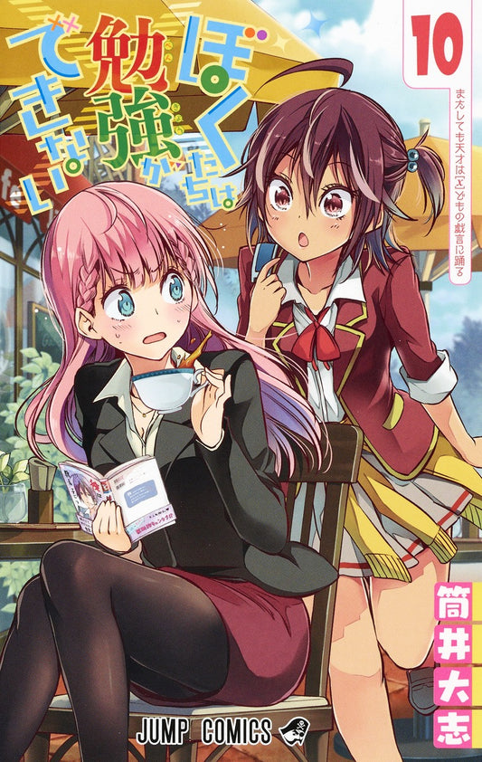 Bokutachi wa Benkyou ga Dekinai (We Never Learn) Japanese manga volume 10 front cover