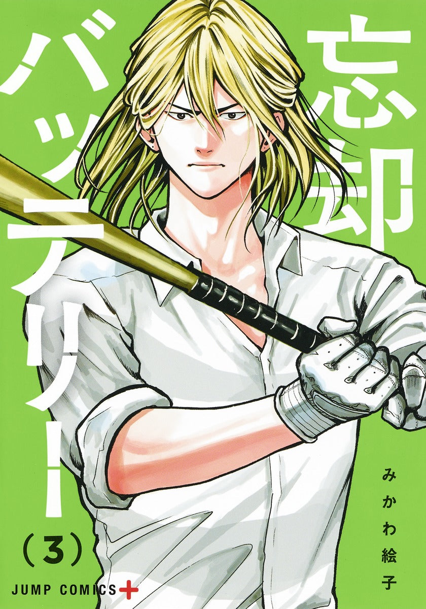 Boukyaku Battery Japanese manga volume 3 front cover