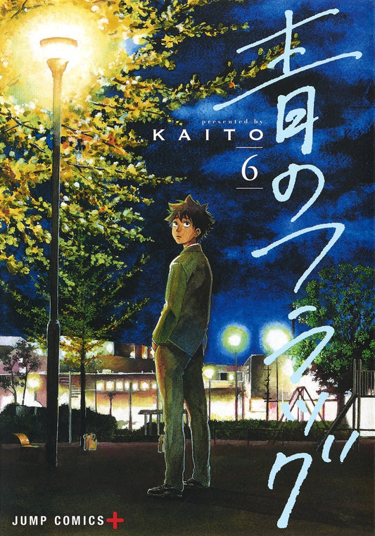 Blue Flag Japanese manga volume 6 front cover