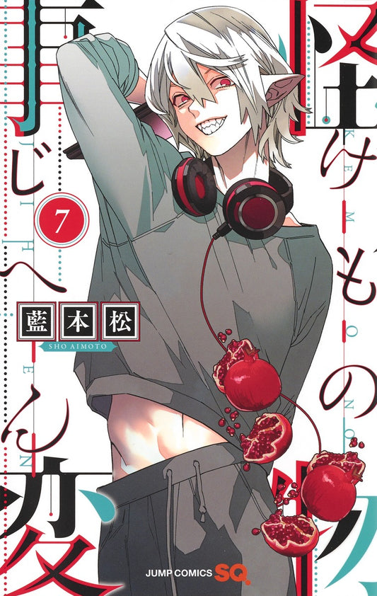 Kemono Jihen Japanese manga volume 7 front cover
