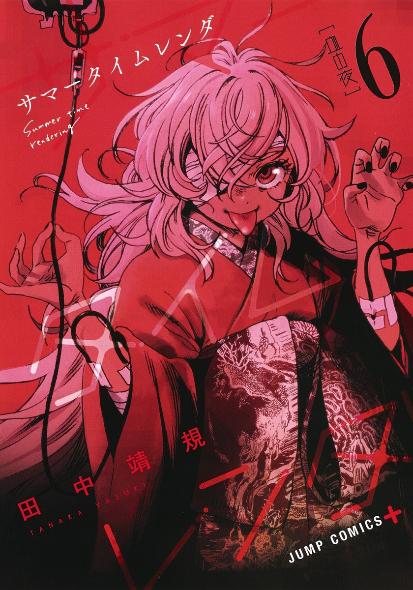 Summer Time Rendering Japanese manga volume 6 front cover