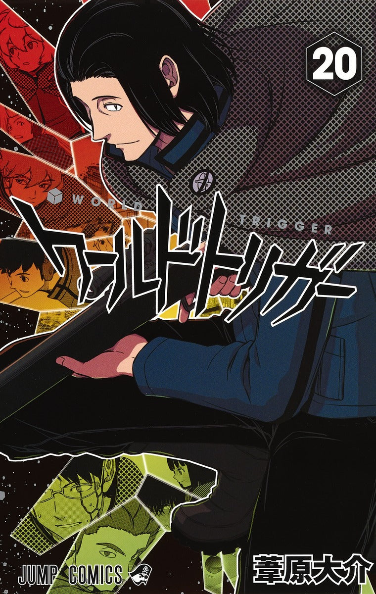 World Trigger Japanese manga volume 20 front cover