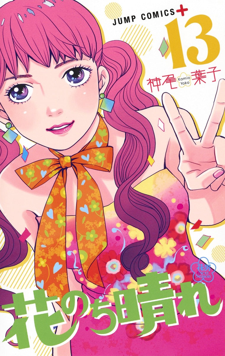 Hana Nochi Hare: HanaDan Next Season (Boys Over Flowers Season 2) Japanese manga volume 13 front cover