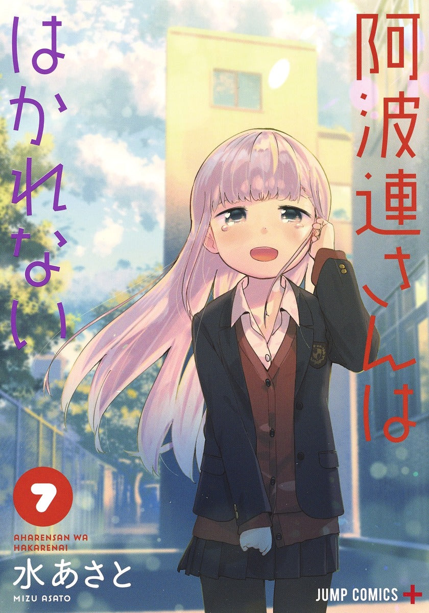 Aharen-san wa Hakarenai Japanese manga volume 7 front cover