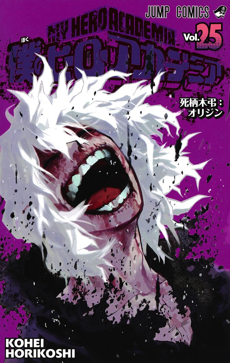 My Hero Academia Japanese manga volume 25 front cover