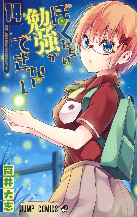 Bokutachi wa Benkyou ga Dekinai (We Never Learn) Japanese manga volume 14 front cover