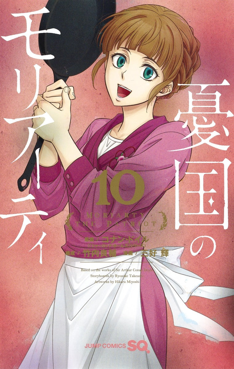 Moriarty the Patriot Japanese manga volume 10 front cover