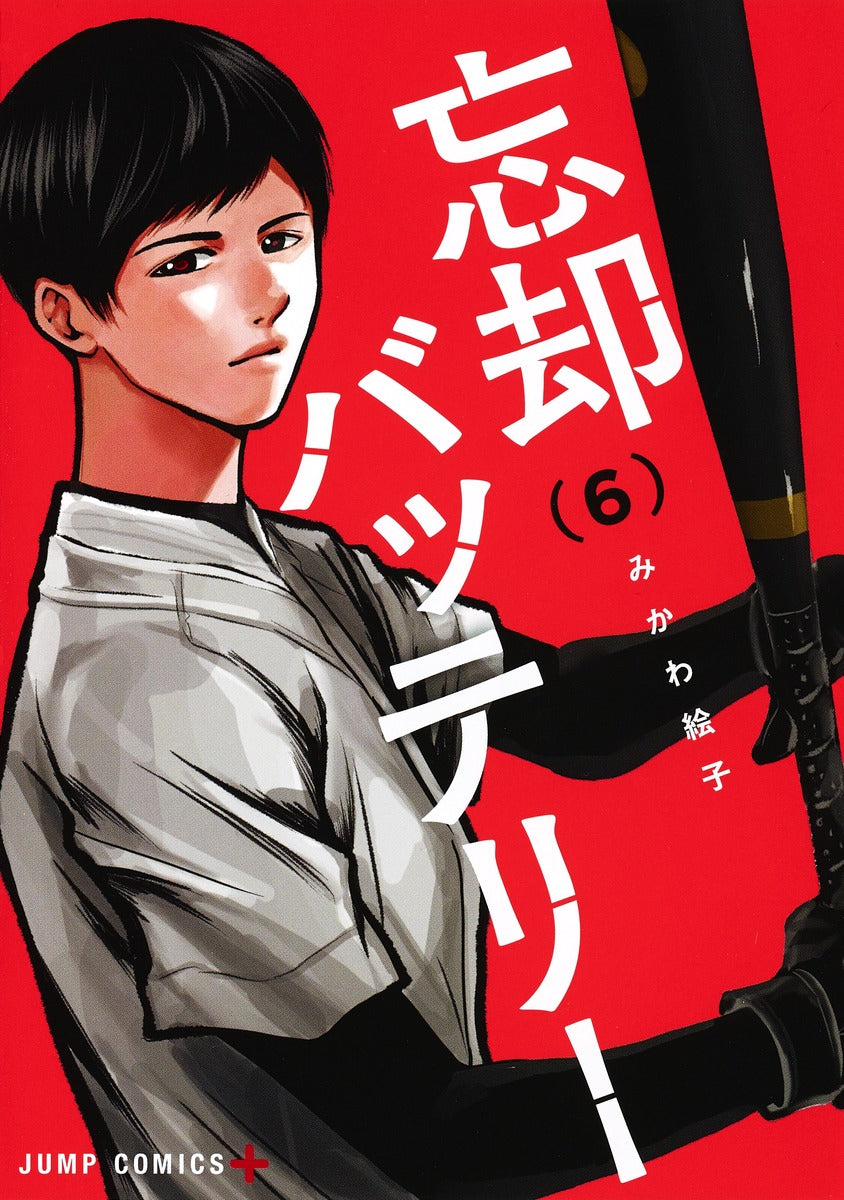 Boukyaku Battery Japanese manga volume 6 front cover