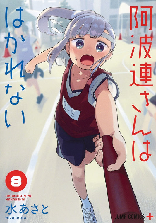 Aharen-san wa Hakarenai Japanese manga volume 8 front cover