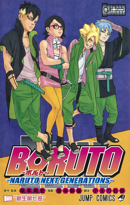 Boruto: Naruto Next Generations Japanese manga volume 11 front cover