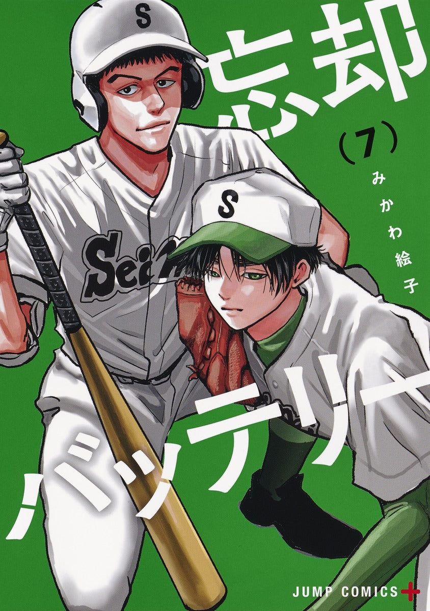 Boukyaku Battery Japanese manga volume 7 front cover
