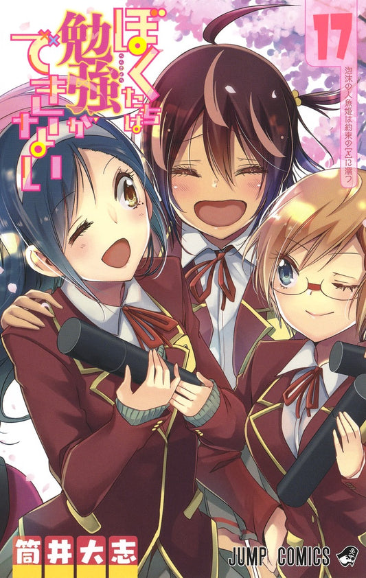 Bokutachi wa Benkyou ga Dekinai (We Never Learn) Japanese manga volume 17 front cover