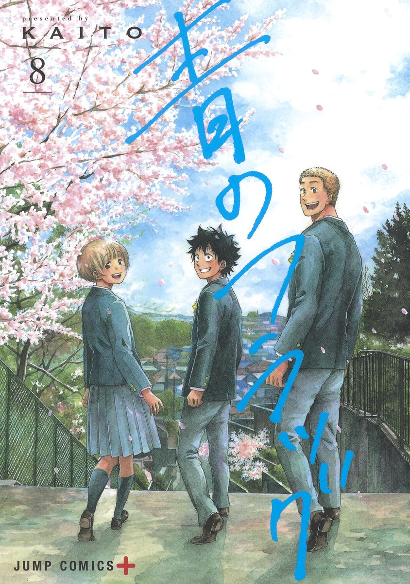 Blue Flag Japanese manga volume 8 front cover
