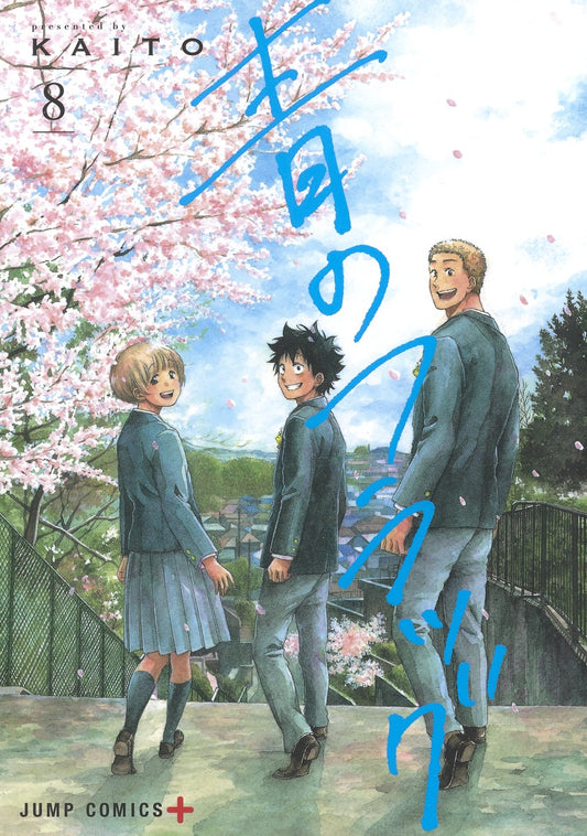 Blue Flag Japanese manga volume 8 front cover