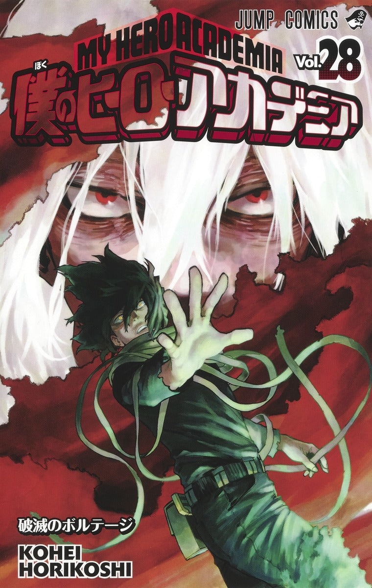 My Hero Academia Japanese manga volume 28 front cover