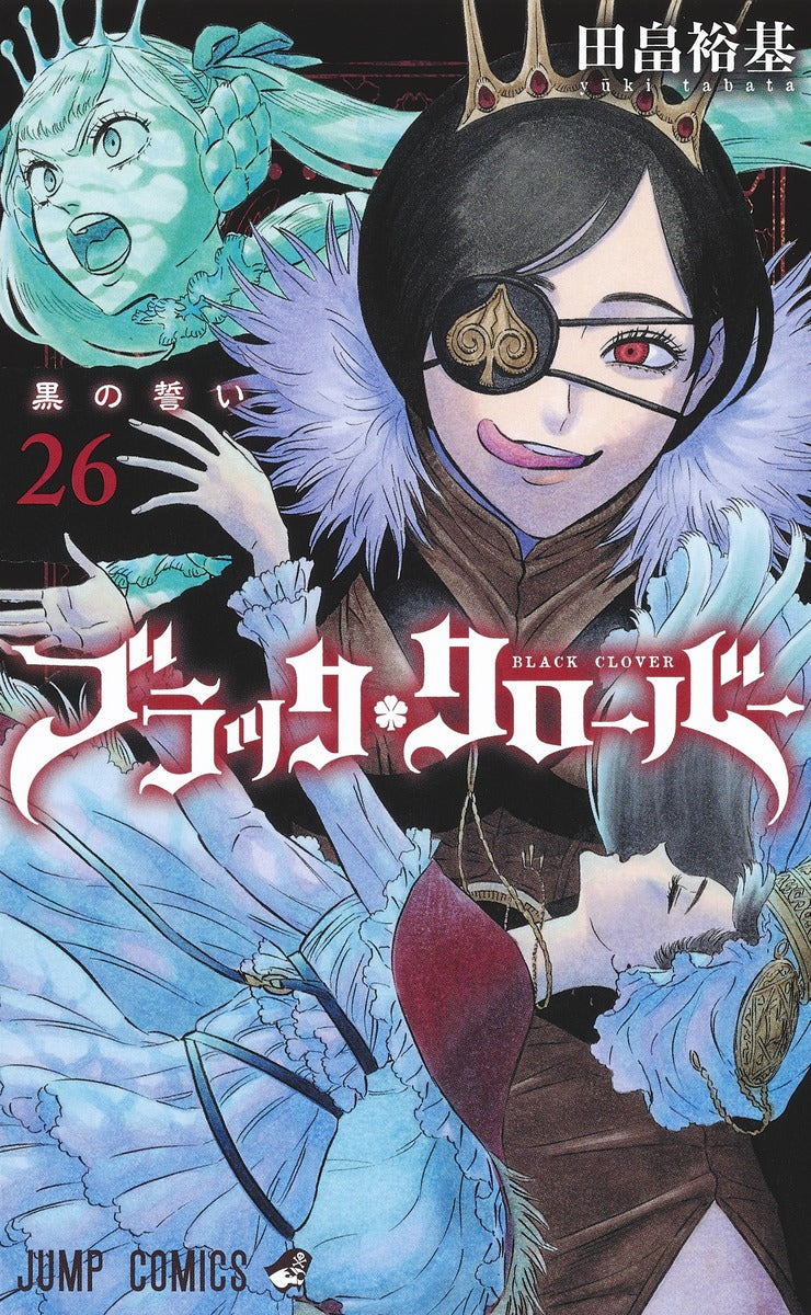 Black Clover Japanese manga volume 26 front cover