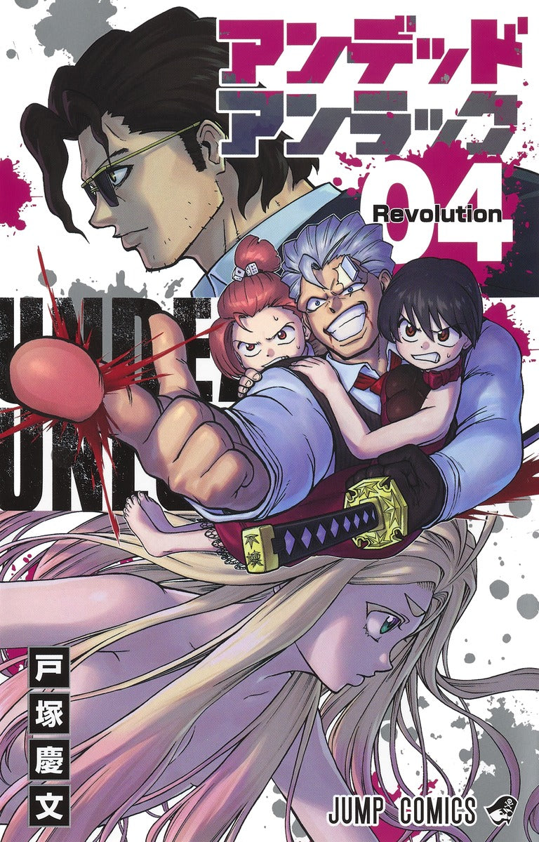 Undead Unluck Japanese manga volume 4 front cover