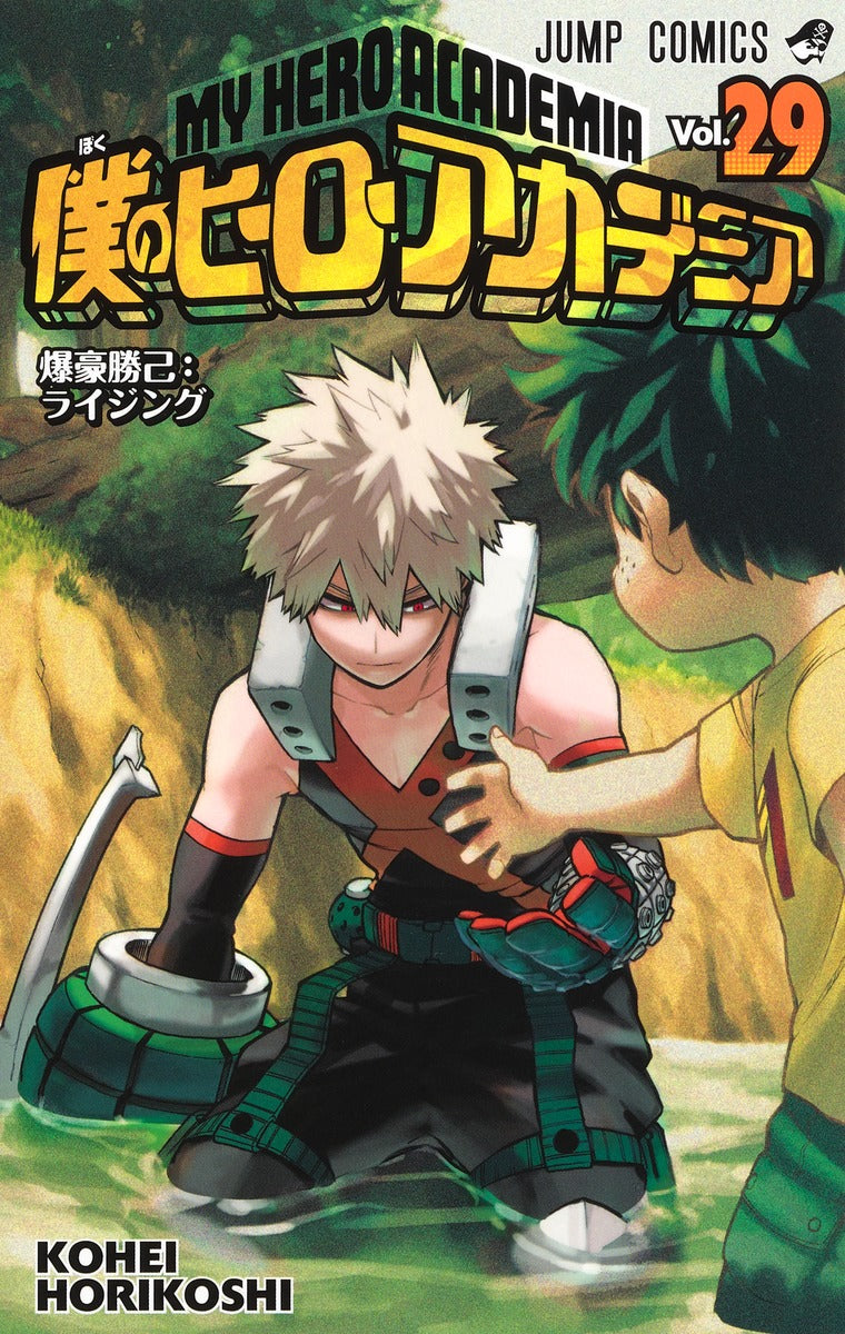 My Hero Academia Japanese manga volume 29 front cover