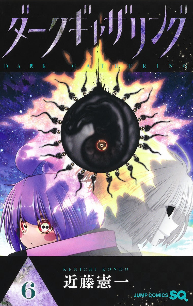 Dark Gathering Japanese manga volume 6 front cover