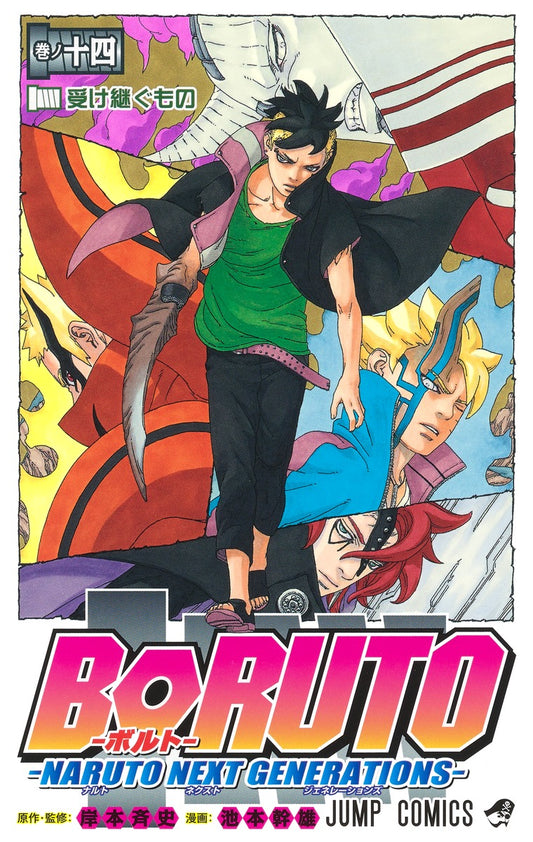 Boruto: Naruto Next Generations Japanese manga volume 14 front cover