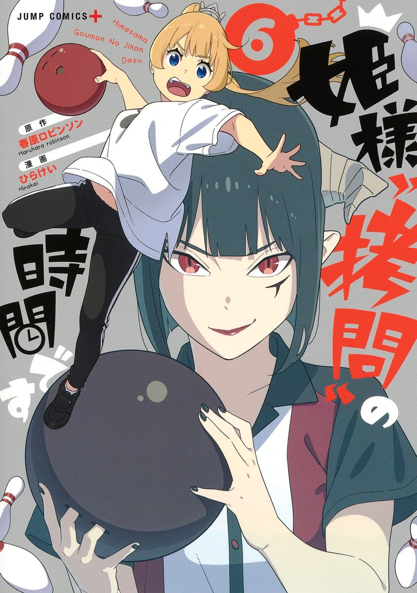 Hime-sama "Goumon" no Jikan desu ('Tis Time for "Torture," Princess) Japanese manga volume 6 front cover