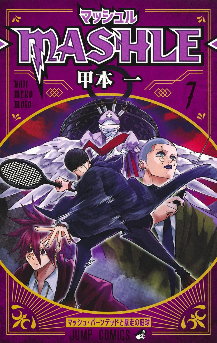 Mashle: Magic and Muscles Japanese manga volume 7 front cover