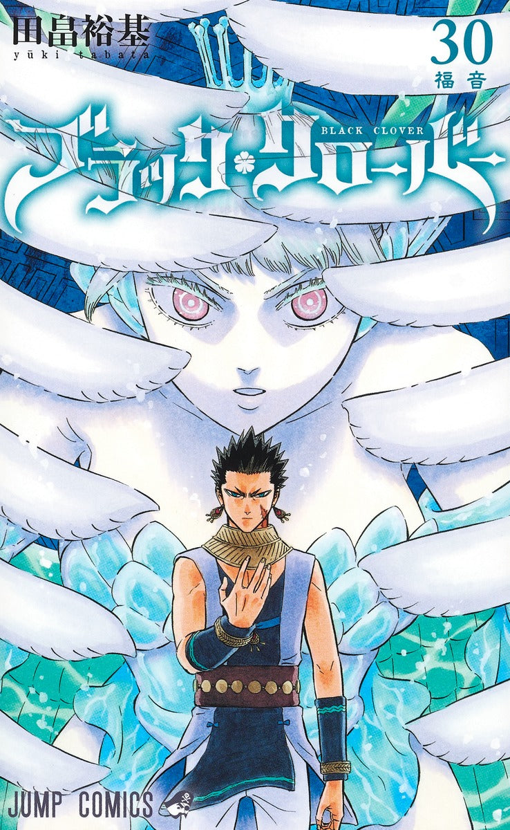 Black Clover Japanese manga volume 30 front cover