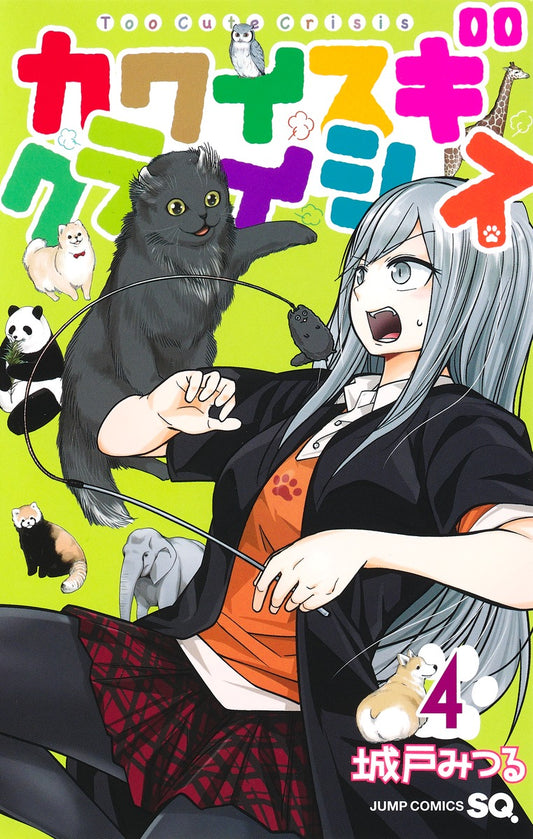 Kawaisugi Kuraishisu (Too Cute Crisis) Japanese manga volume 4 front cover