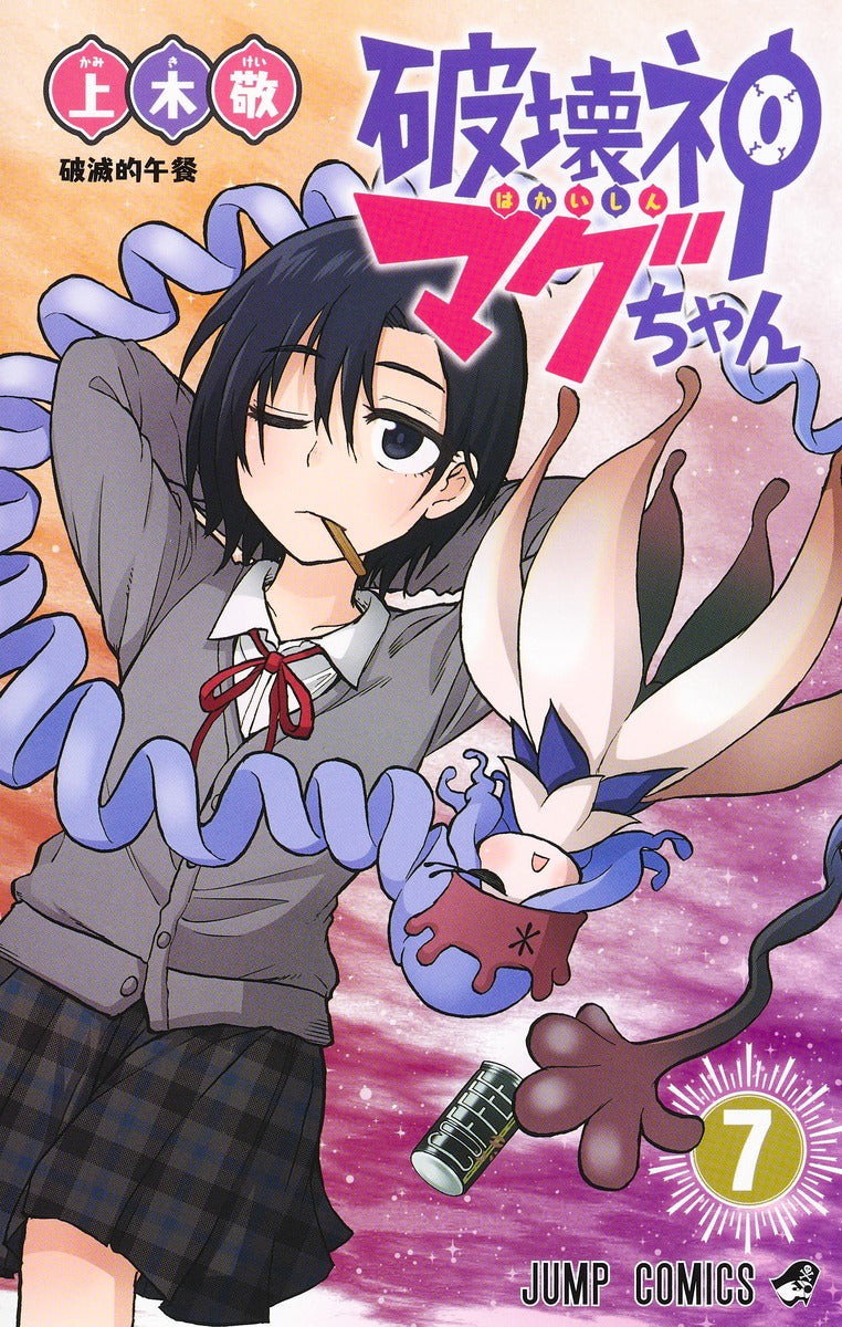 Magu-chan: God of Destruction Japanese manga volume 7 front cover
