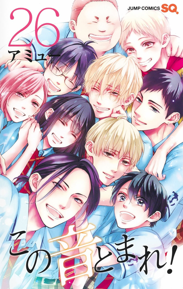 Kono Oto Tomare! Sounds of Life Japanese manga volume 26 front cover