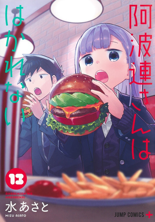 Aharen-san wa Hakarenai Japanese manga volume 13 front cover