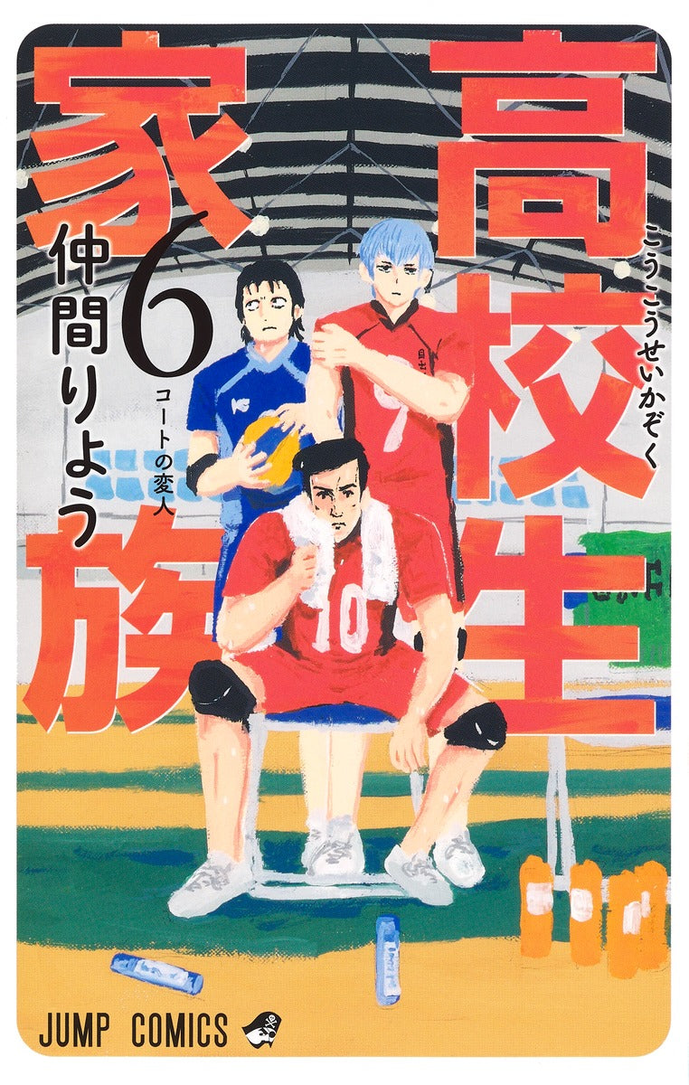 High School Family: Koukousei Kazoku Japanese manga volume 6 front cover