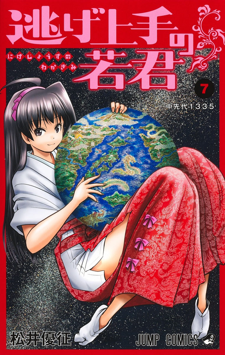 Nige Jouzu no Wakagimi (The Elusive Samurai) Japanese manga volume 7 front cover
