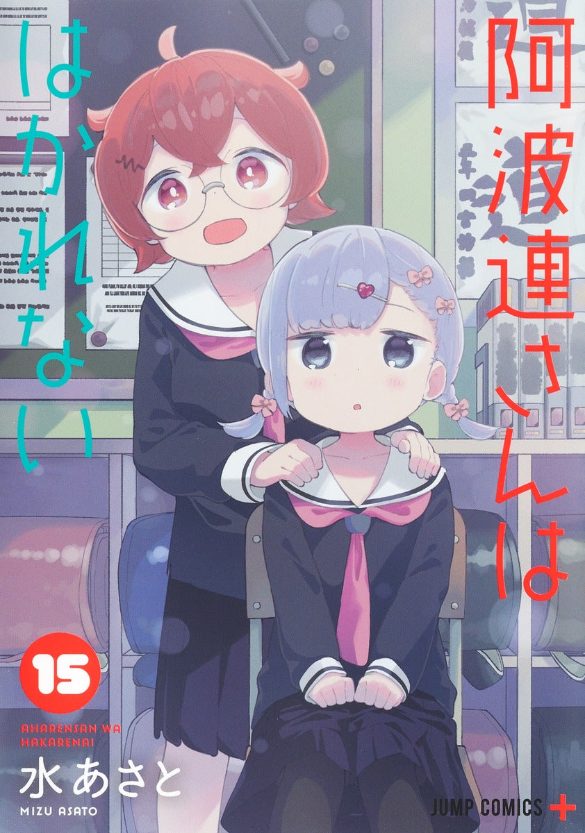 Aharen-san wa Hakarenai Vol 15 | Trade Japan Store