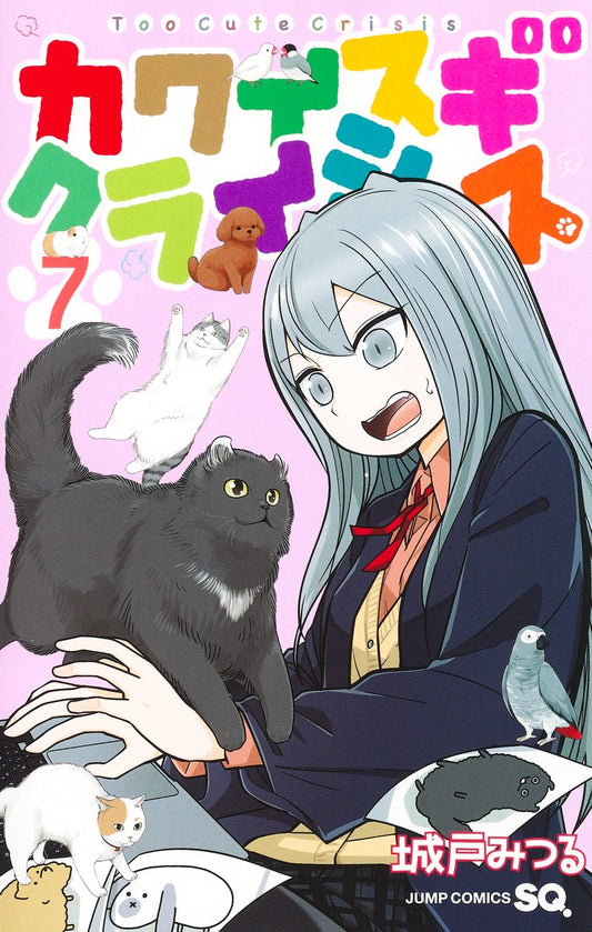 Kawaisugi Kuraishisu (Too Cute Crisis) Japanese manga volume 7 front cover